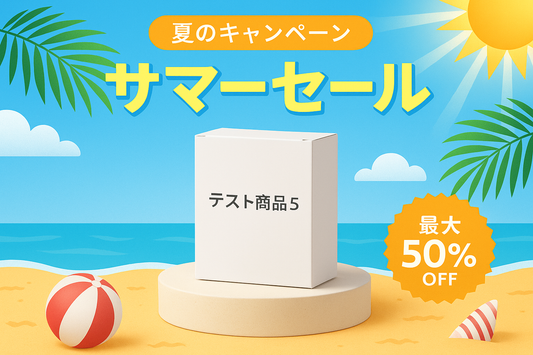 Summer Campaign: Test Product 5 Special Feature